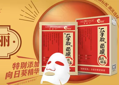 yd12399云顶集团×米蓓尔瓜子脸面膜
