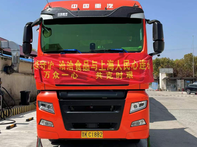 致敬白衣战士｜yd12399云顶集团新一批物资驰援上海
